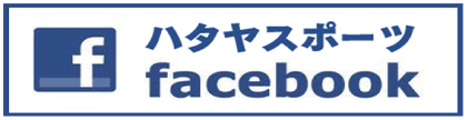 ハタヤフェイスブック